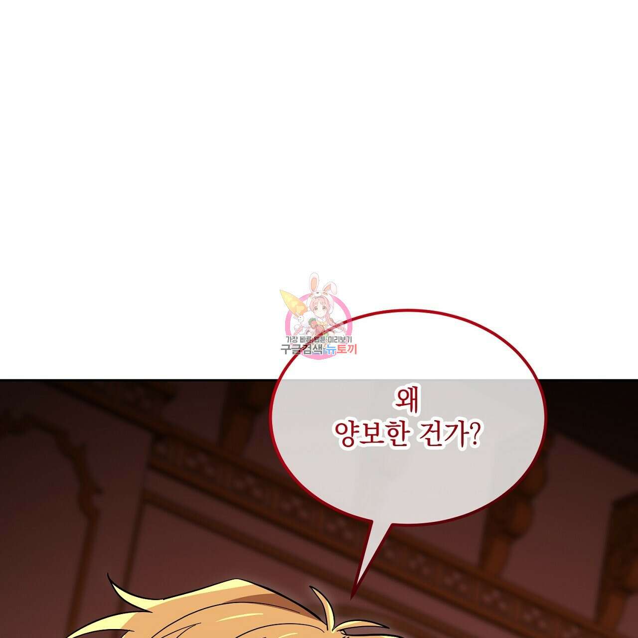 내 최애 까지 마라 9화 1