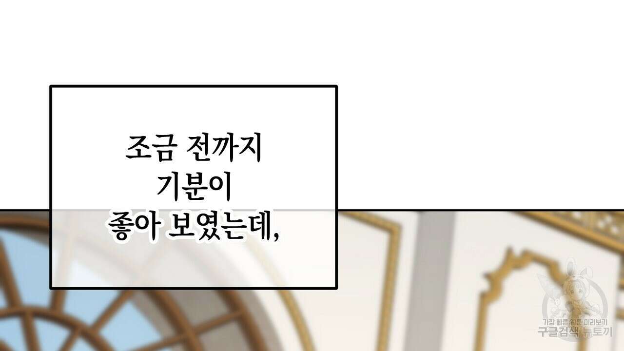 내 최애 까지 마라 9화 6