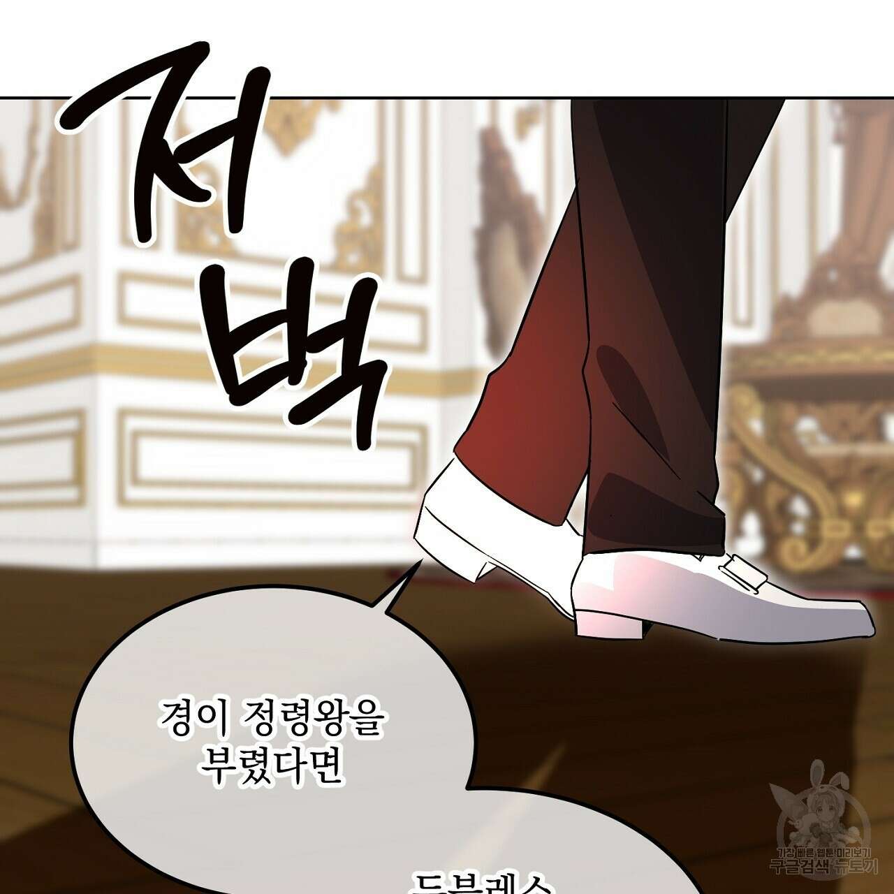 내 최애 까지 마라 9화 15