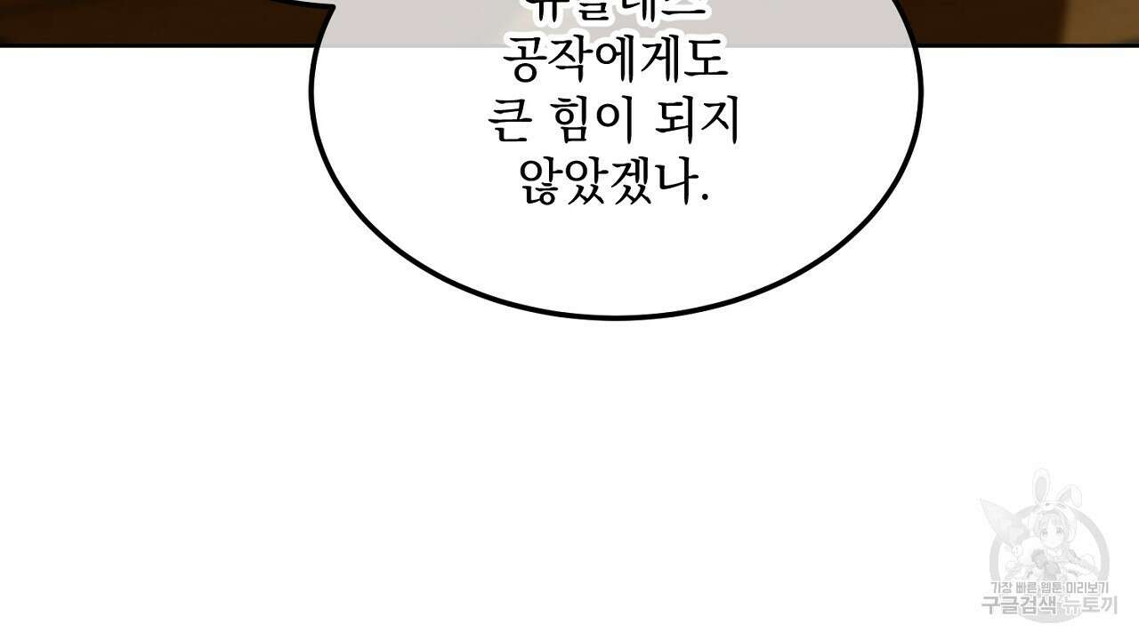 내 최애 까지 마라 9화 16