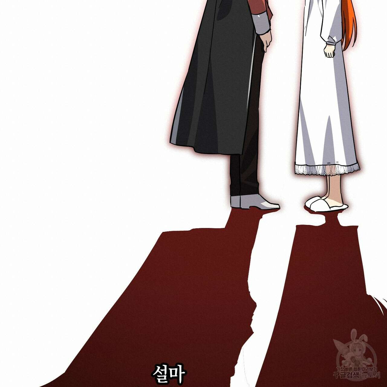 내 최애 까지 마라 9화 19