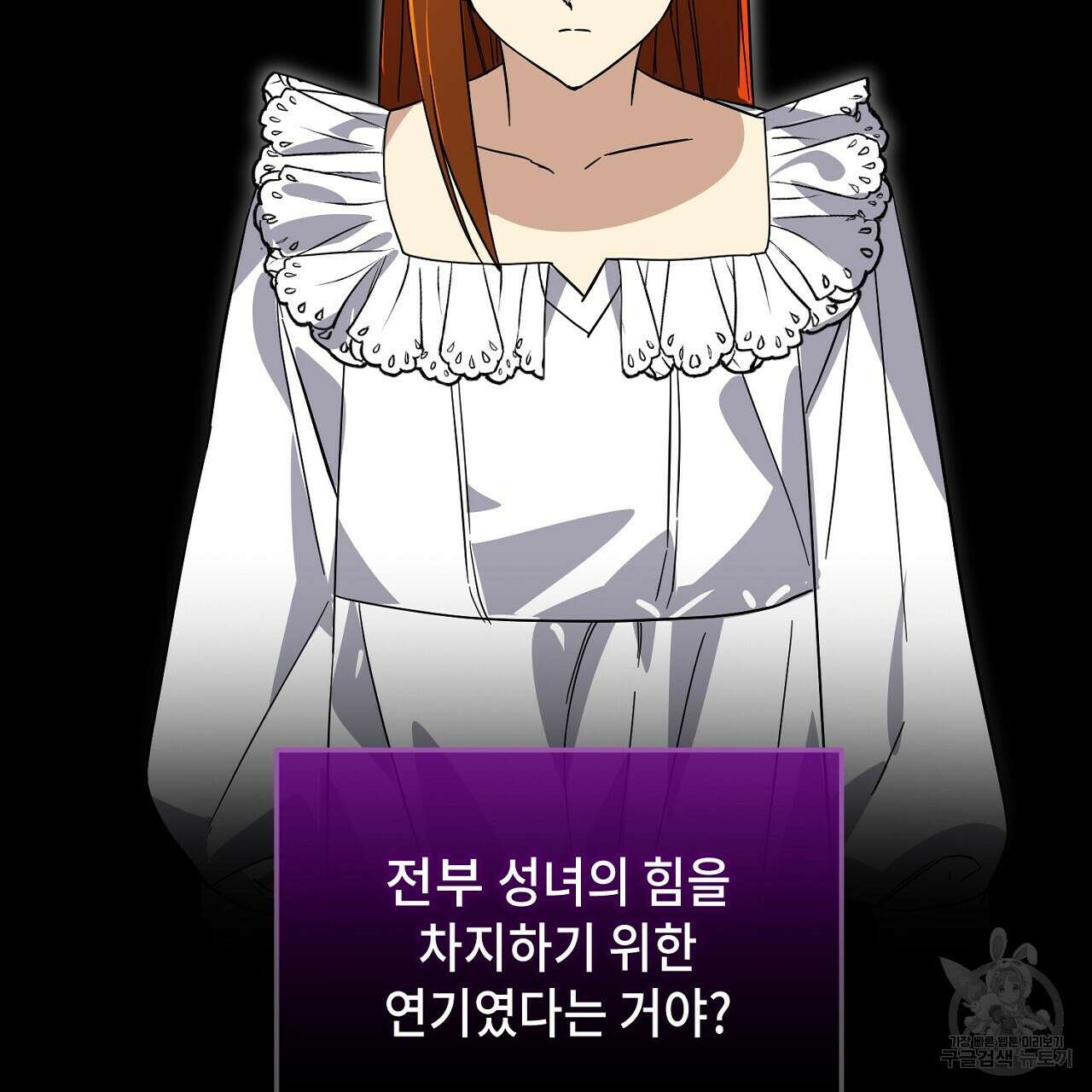 내 최애 까지 마라 9화 31
