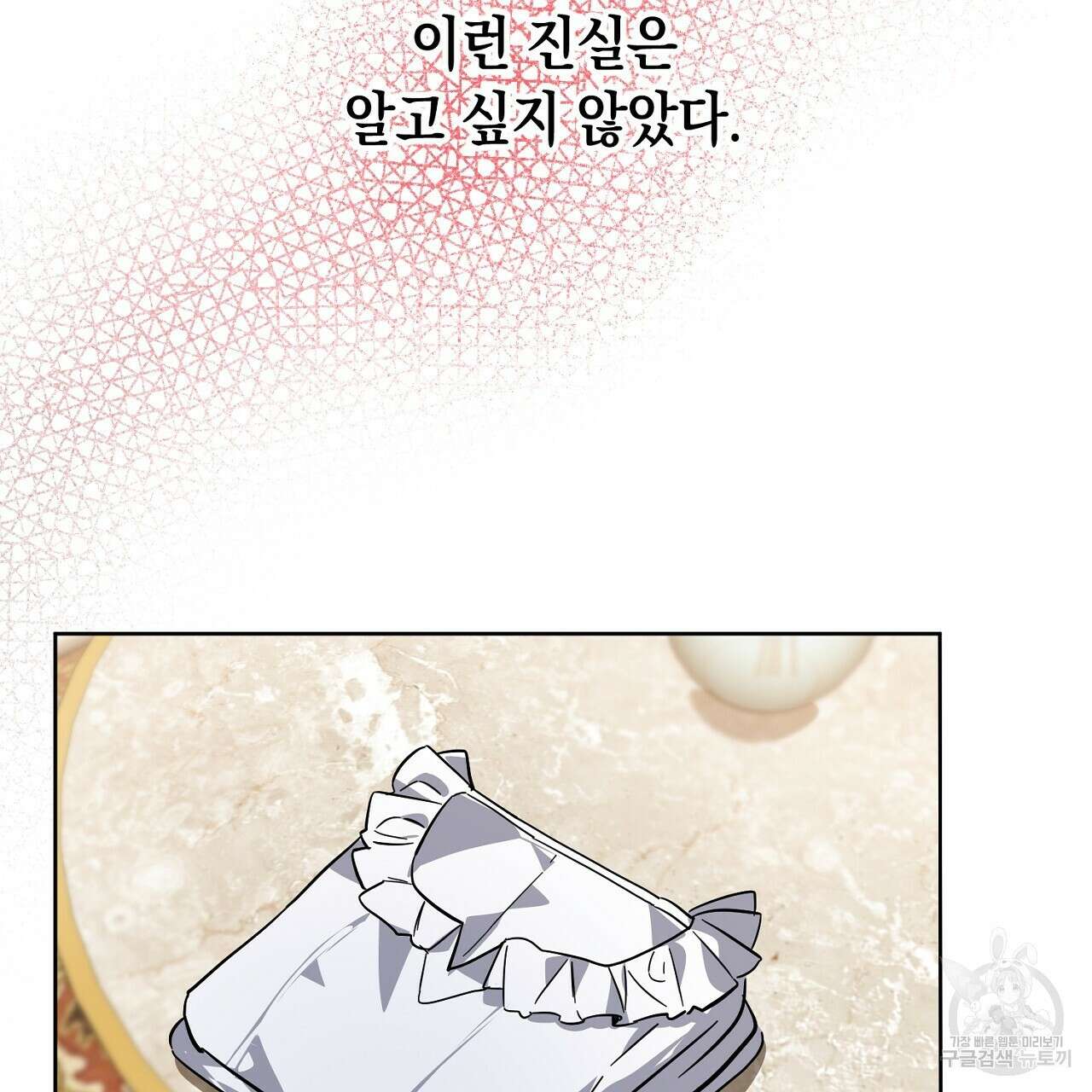 내 최애 까지 마라 9화 41