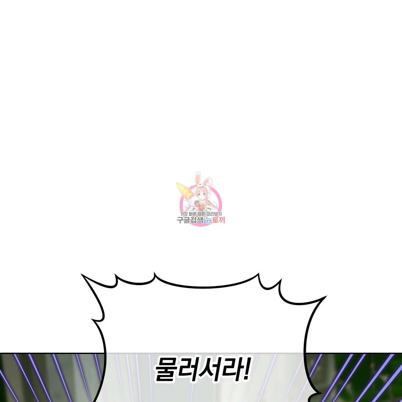 내 최애 까지 마라 15화 1