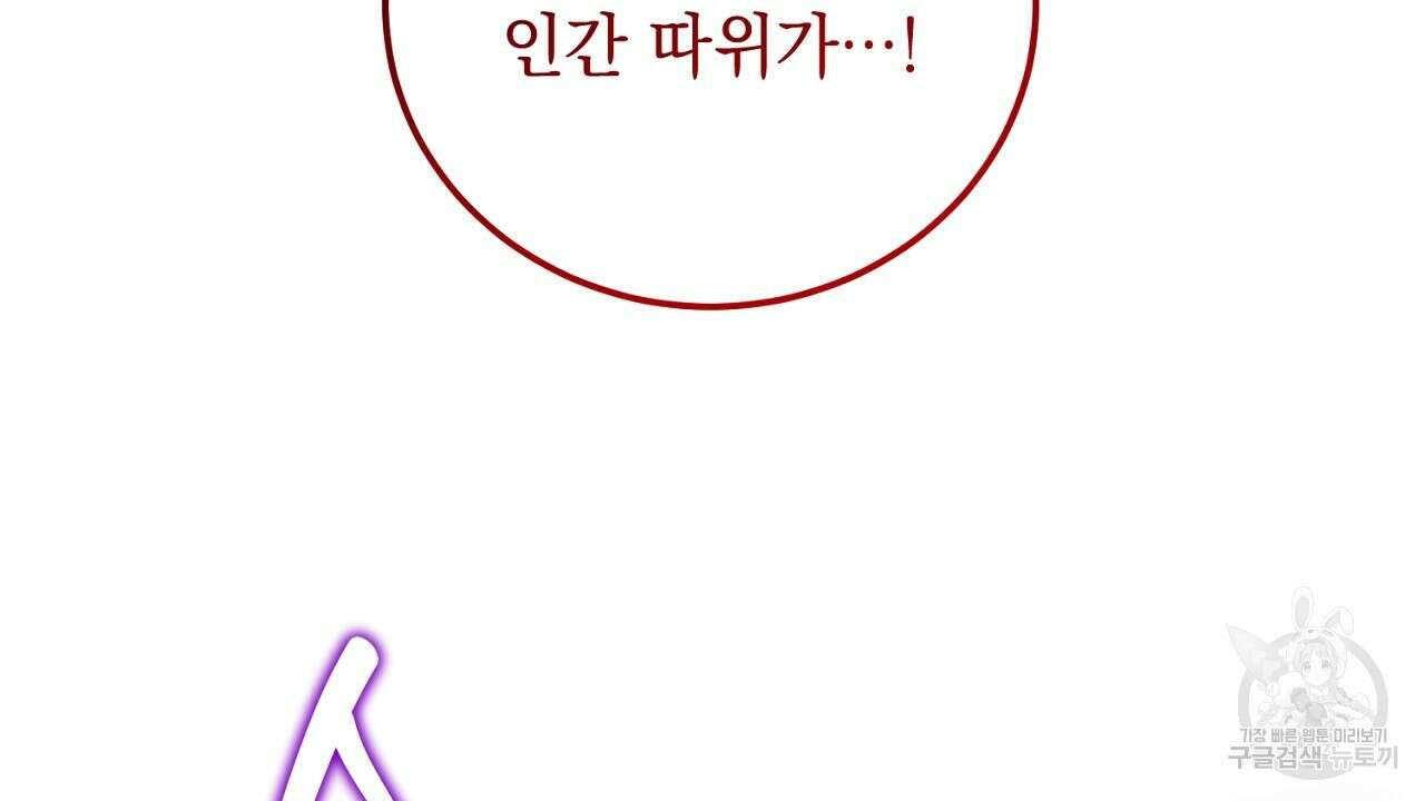 내 최애 까지 마라 15화 10