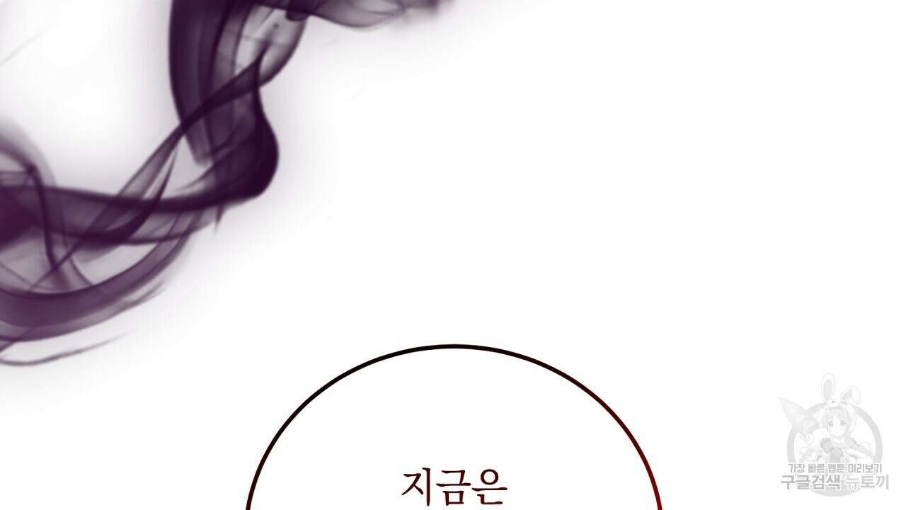 내 최애 까지 마라 15화 12