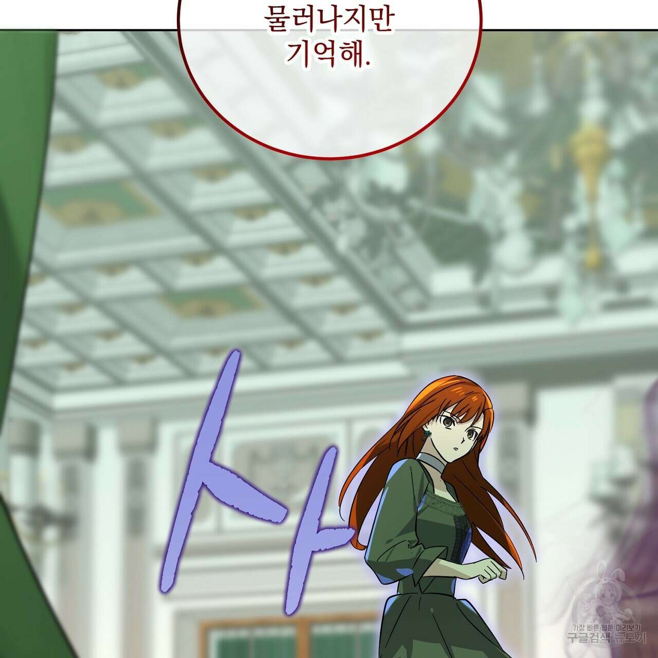 내 최애 까지 마라 15화 13