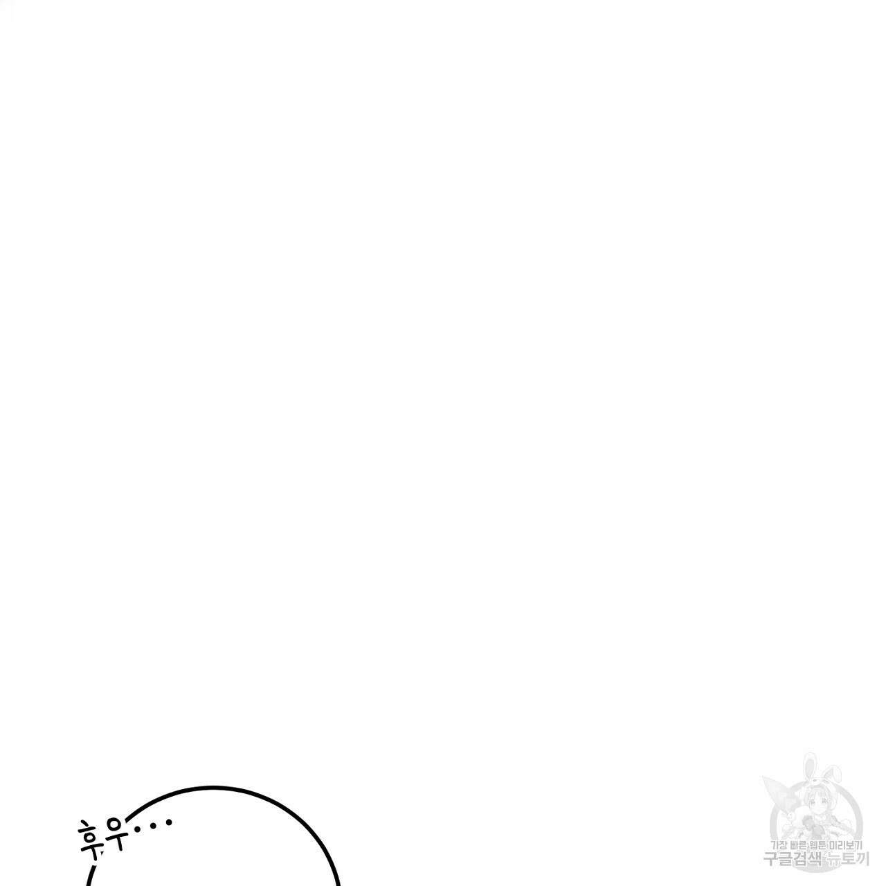 내 최애 까지 마라 15화 19