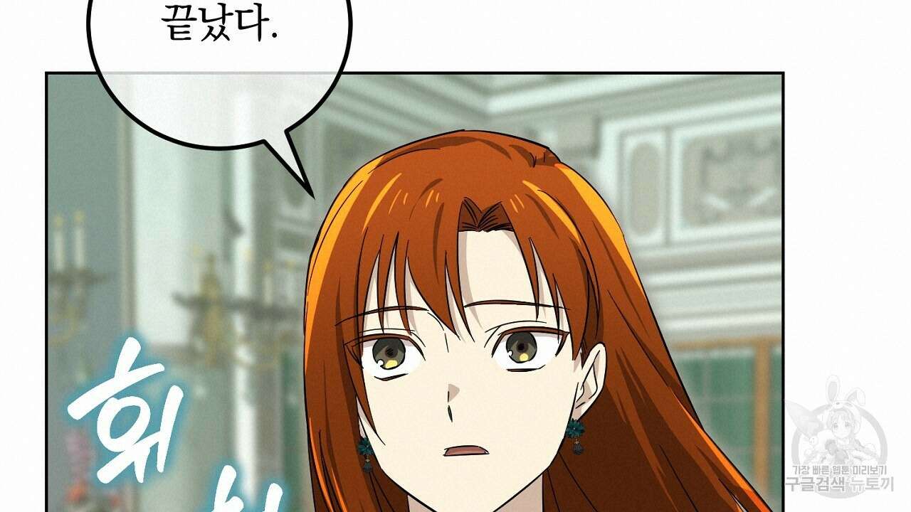 내 최애 까지 마라 15화 20