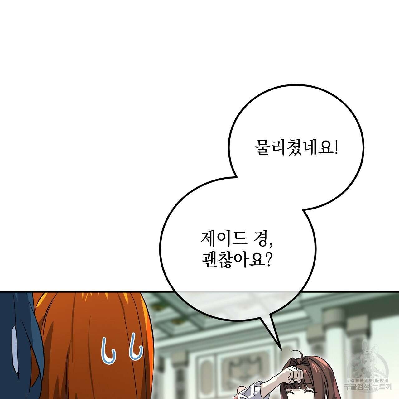 내 최애 까지 마라 15화 29