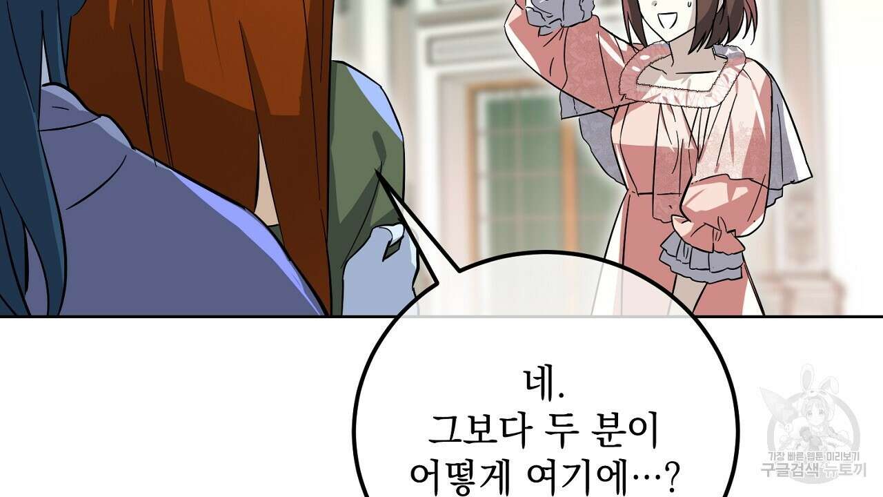 내 최애 까지 마라 15화 30