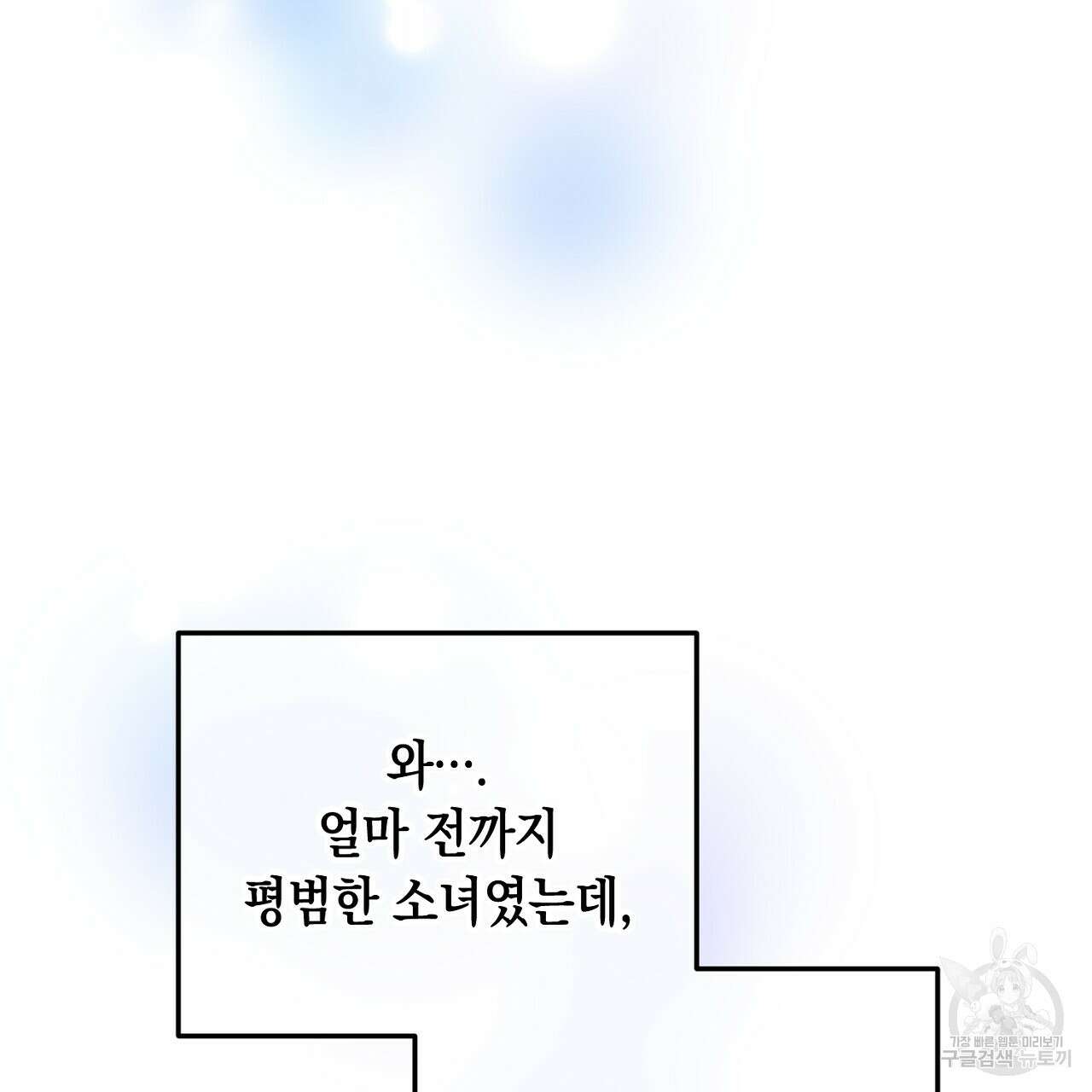 내 최애 까지 마라 15화 39
