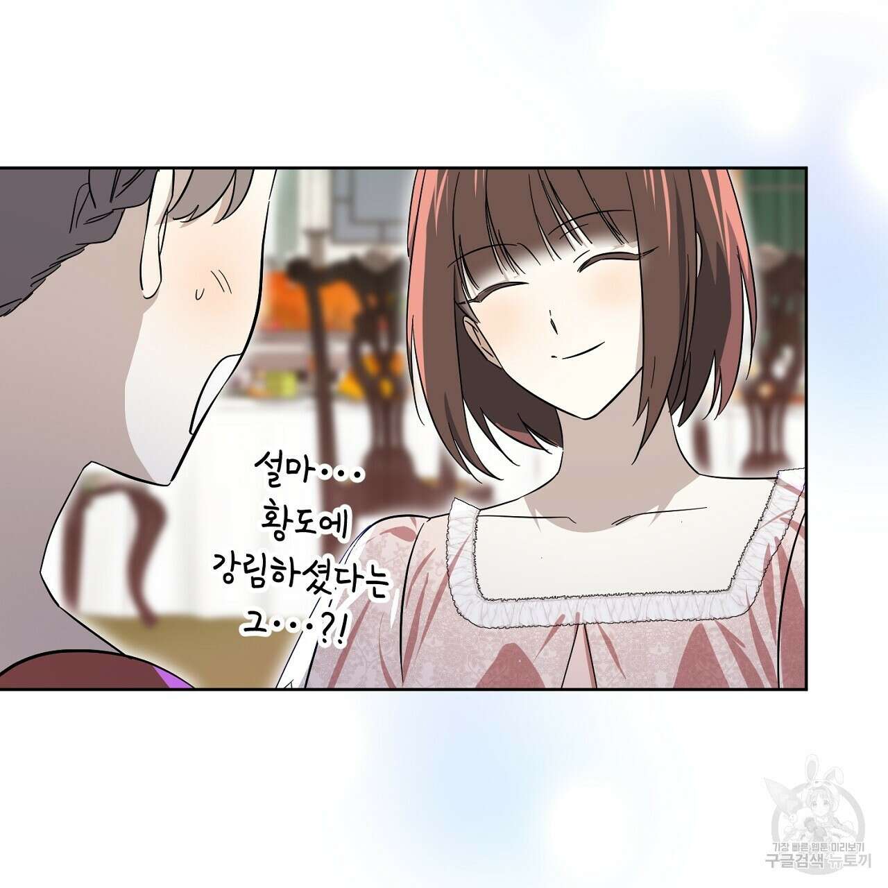 내 최애 까지 마라 15화 41