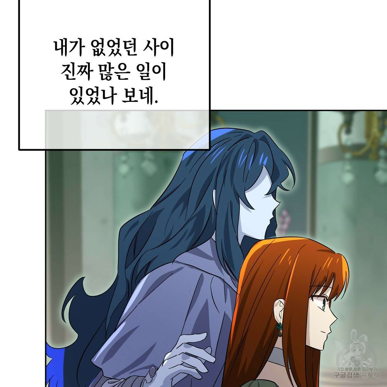 내 최애 까지 마라 15화 43
