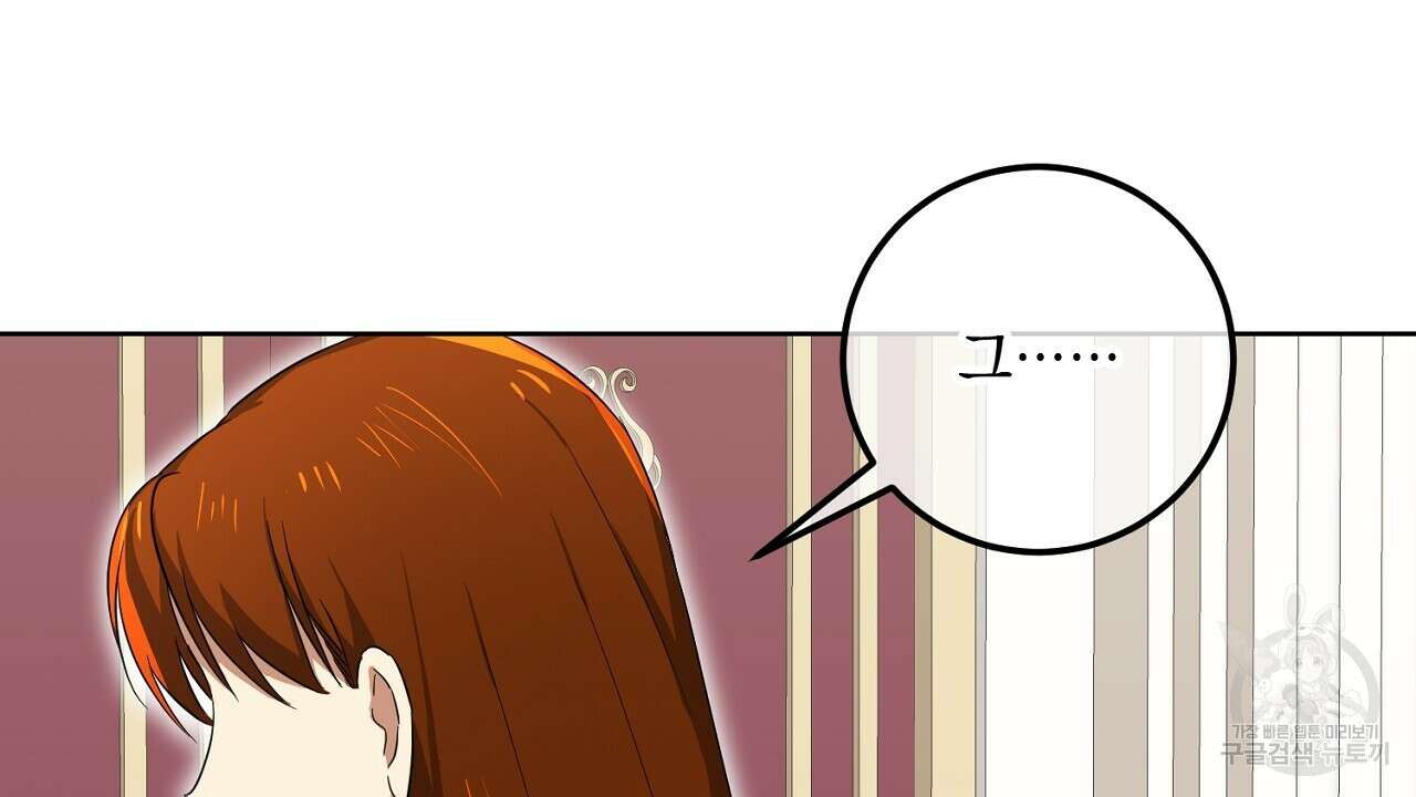 내 최애 까지 마라 23화 12