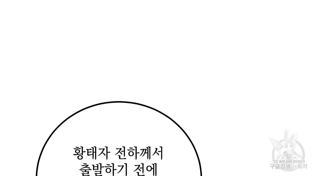내 최애 까지 마라 23화 14
