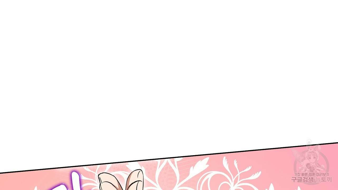 내 최애 까지 마라 23화 30