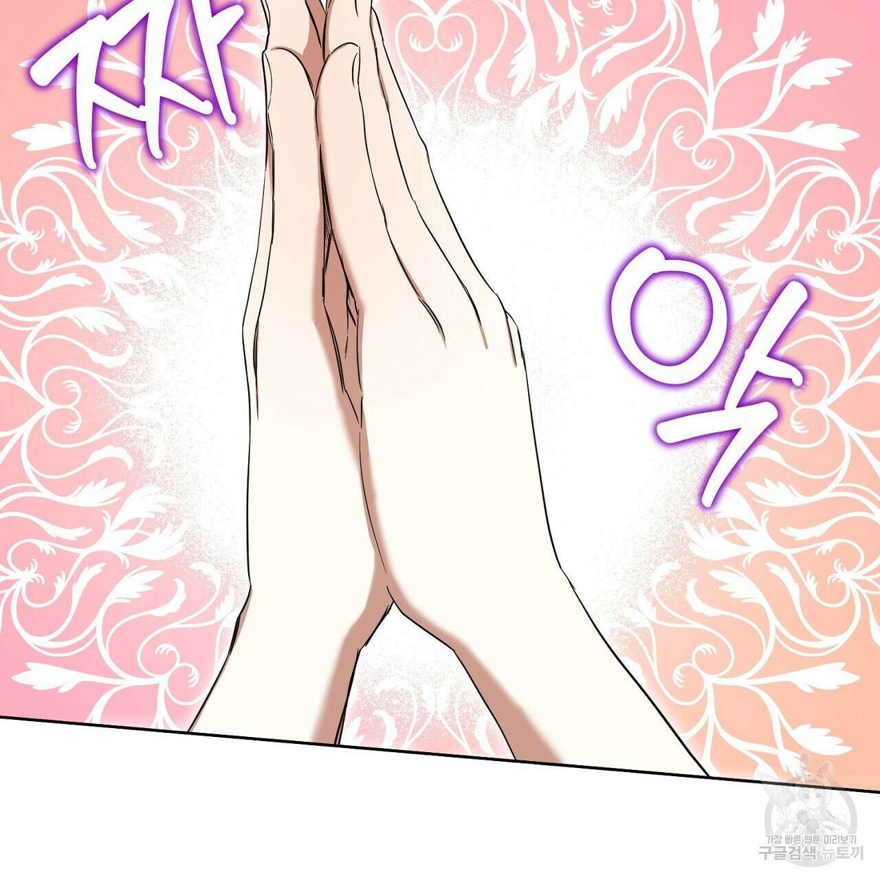 내 최애 까지 마라 23화 31