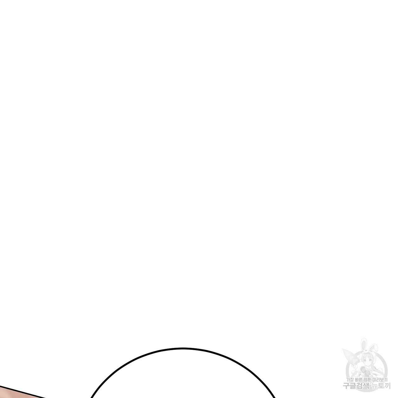 내 최애 까지 마라 23화 47
