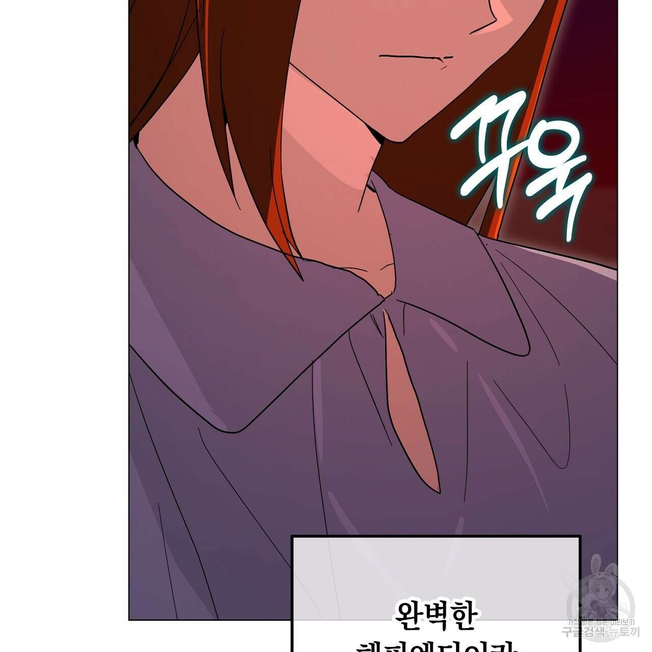 내 최애 까지 마라 33화 9