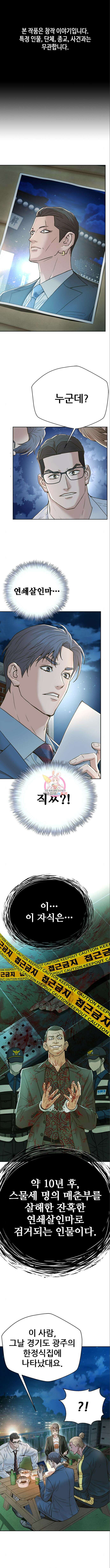 판사 이한영 158화 1