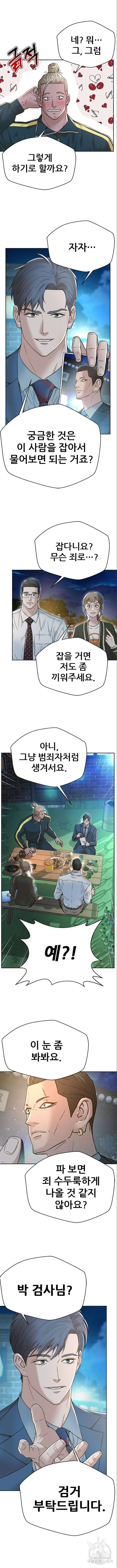 판사 이한영 158화 3