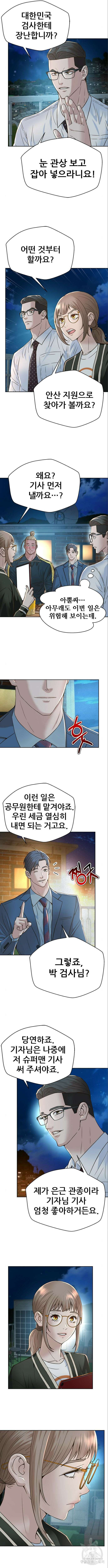 판사 이한영 158화 4