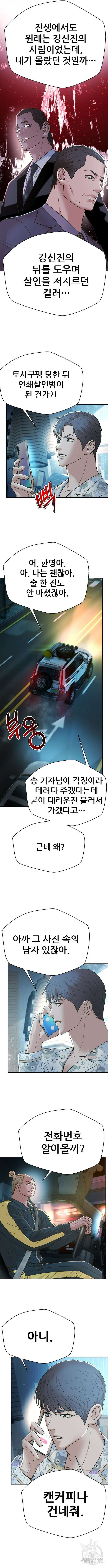 판사 이한영 158화 6