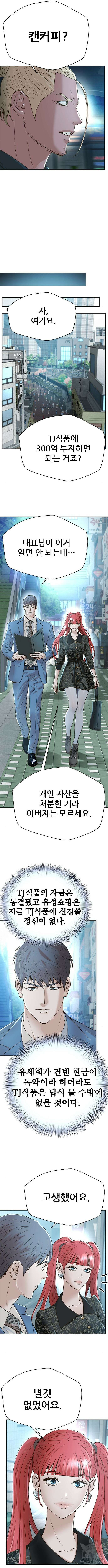 판사 이한영 158화 7
