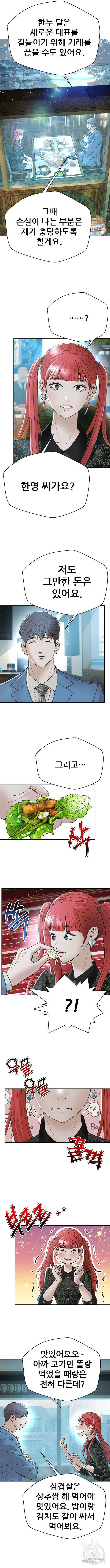 판사 이한영 158화 11