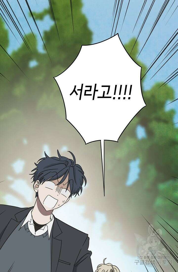 선배는 우울해! 3화 5