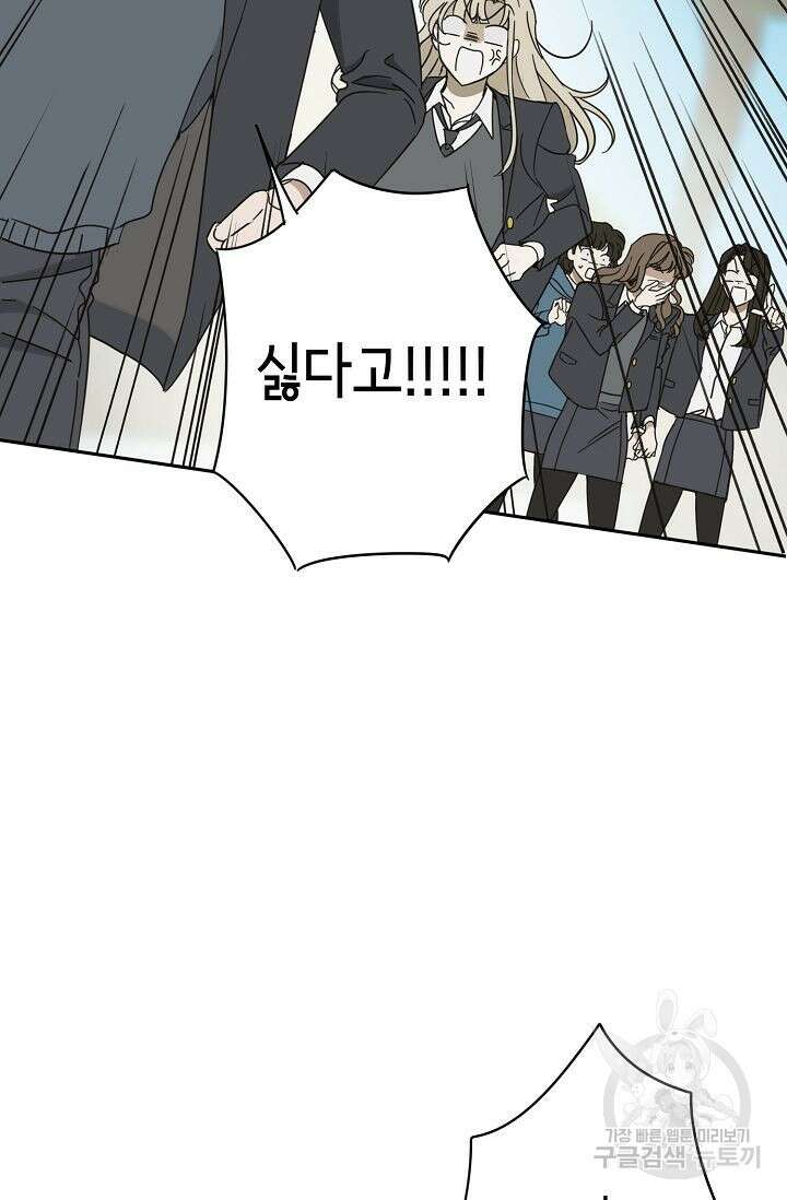 선배는 우울해! 3화 6