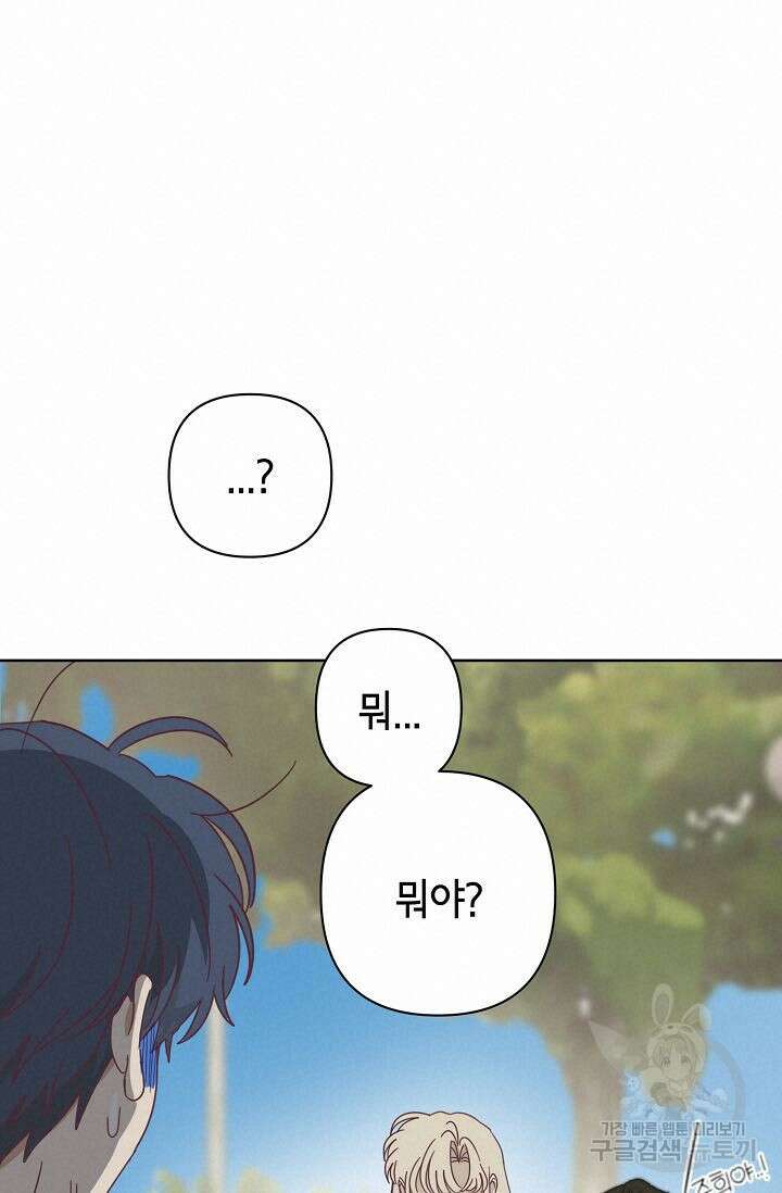 선배는 우울해! 3화 17