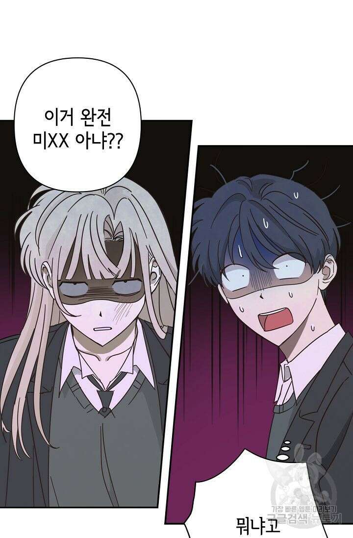 선배는 우울해! 3화 19