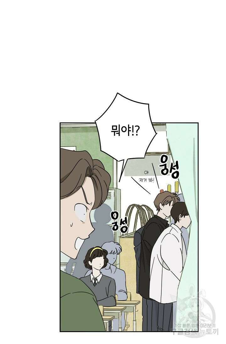 선배는 우울해! 3화 25