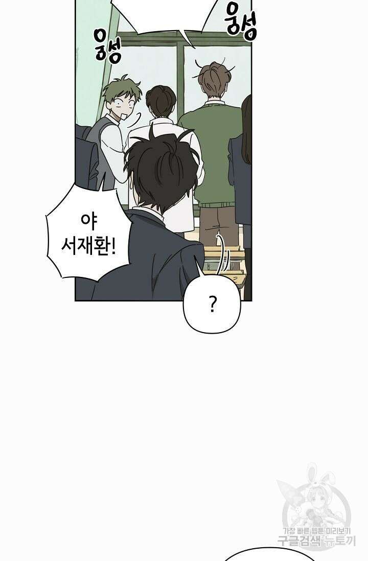 선배는 우울해! 3화 28