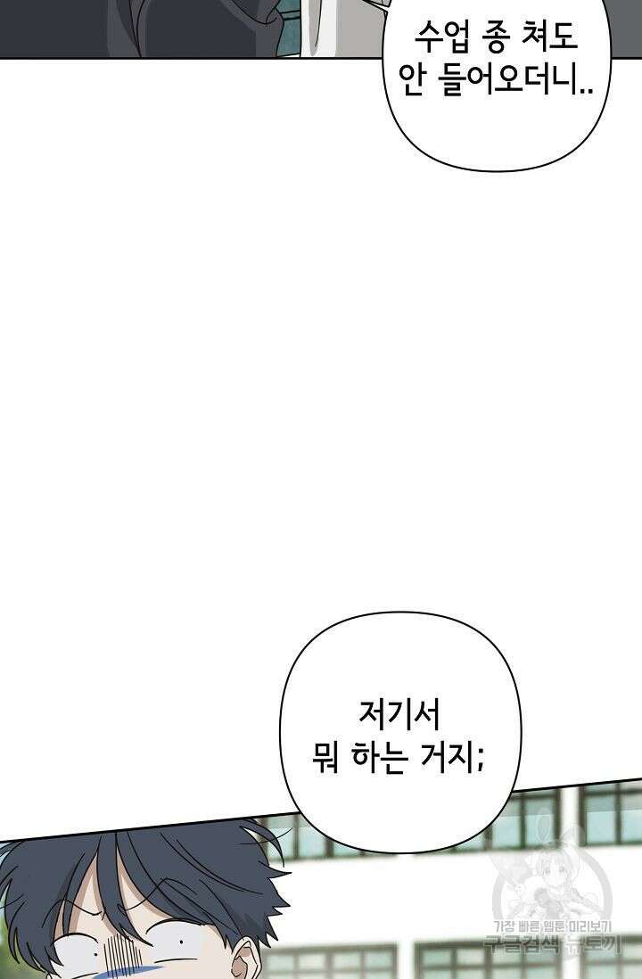 선배는 우울해! 3화 31