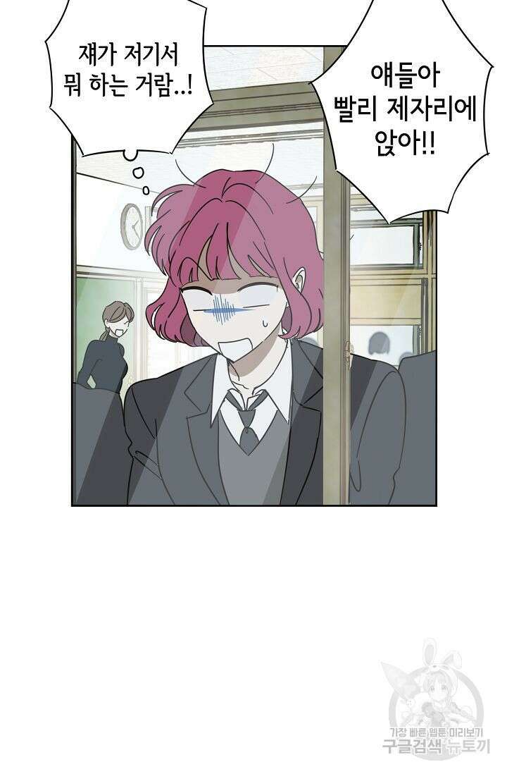 선배는 우울해! 3화 40