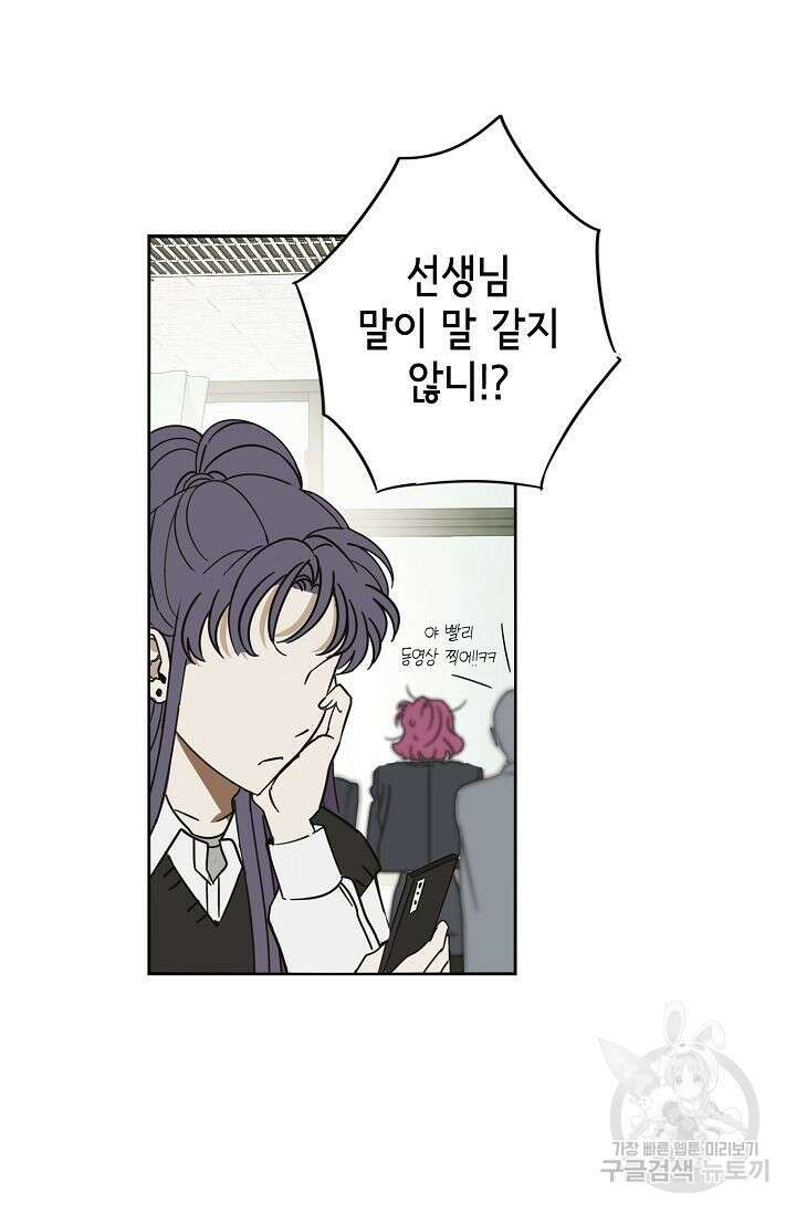 선배는 우울해! 3화 41