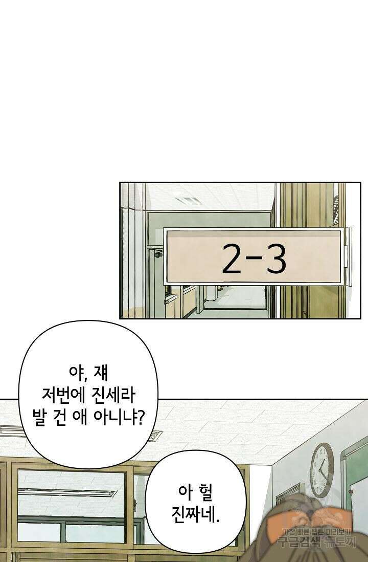 선배는 우울해! 3화 42