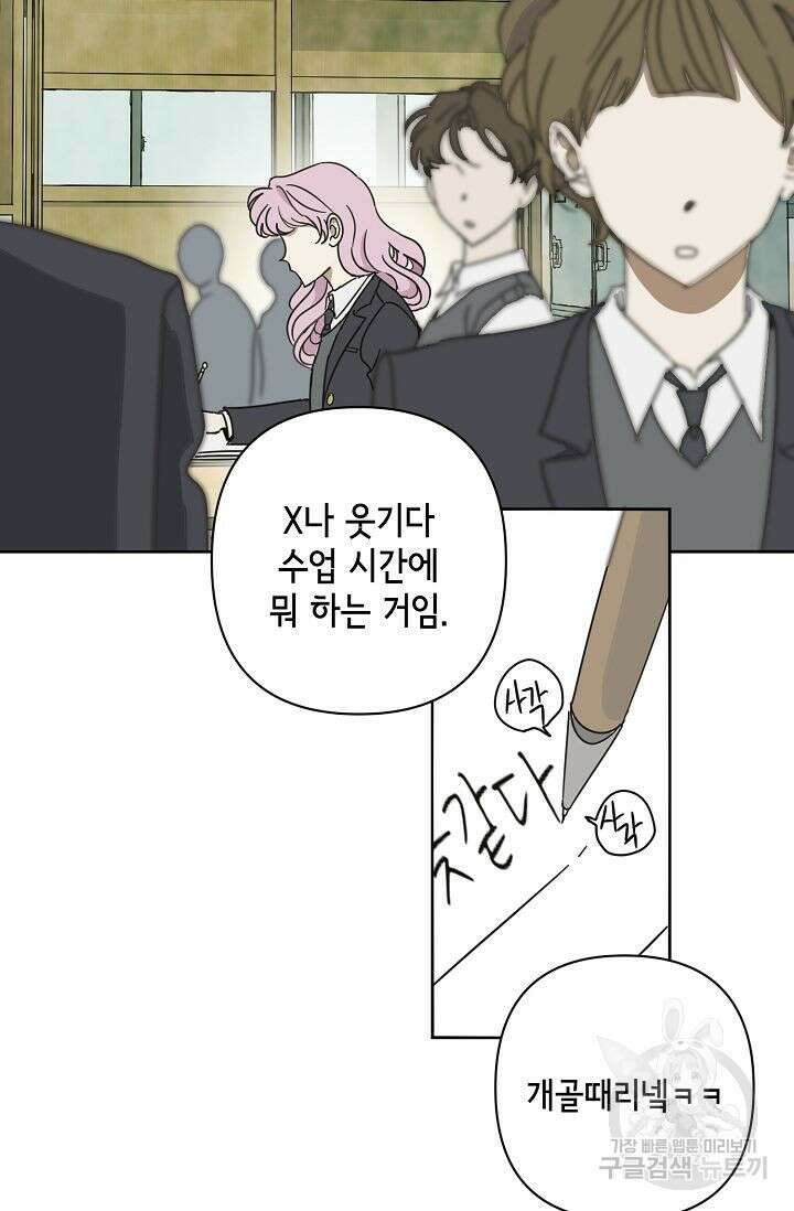 선배는 우울해! 3화 43