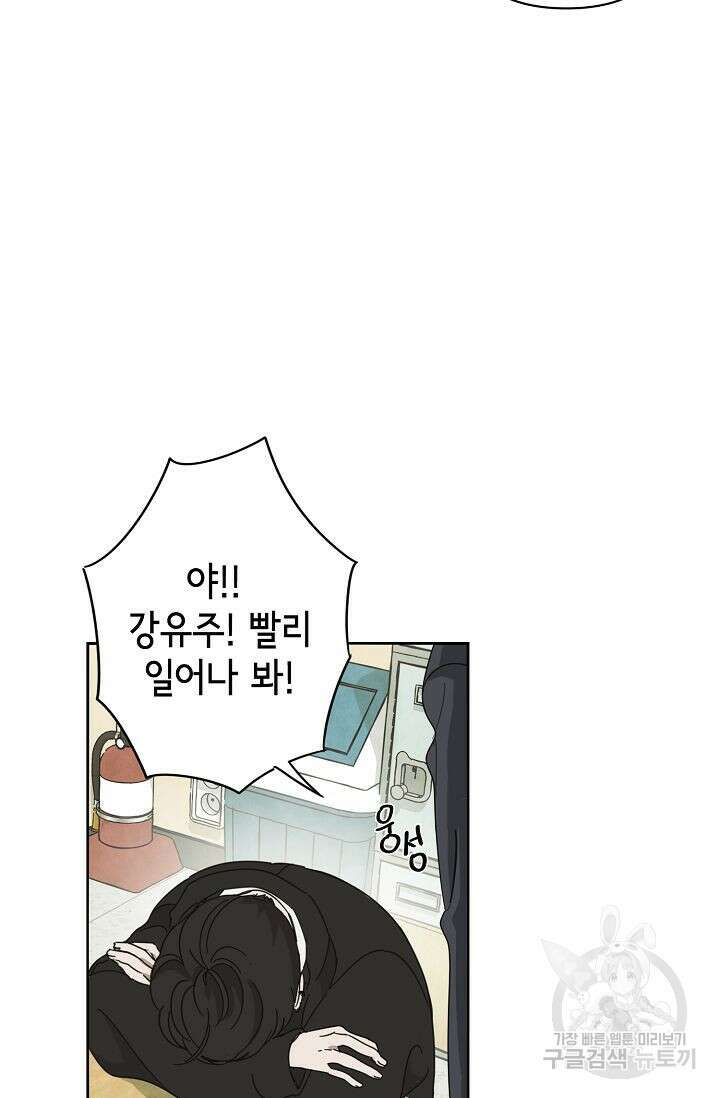 선배는 우울해! 3화 44