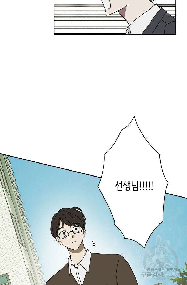 선배는 우울해! 3화 49