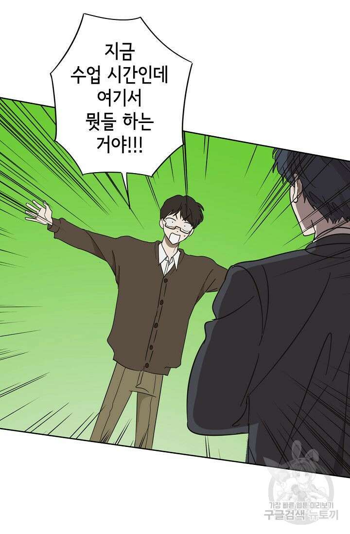 선배는 우울해! 3화 52