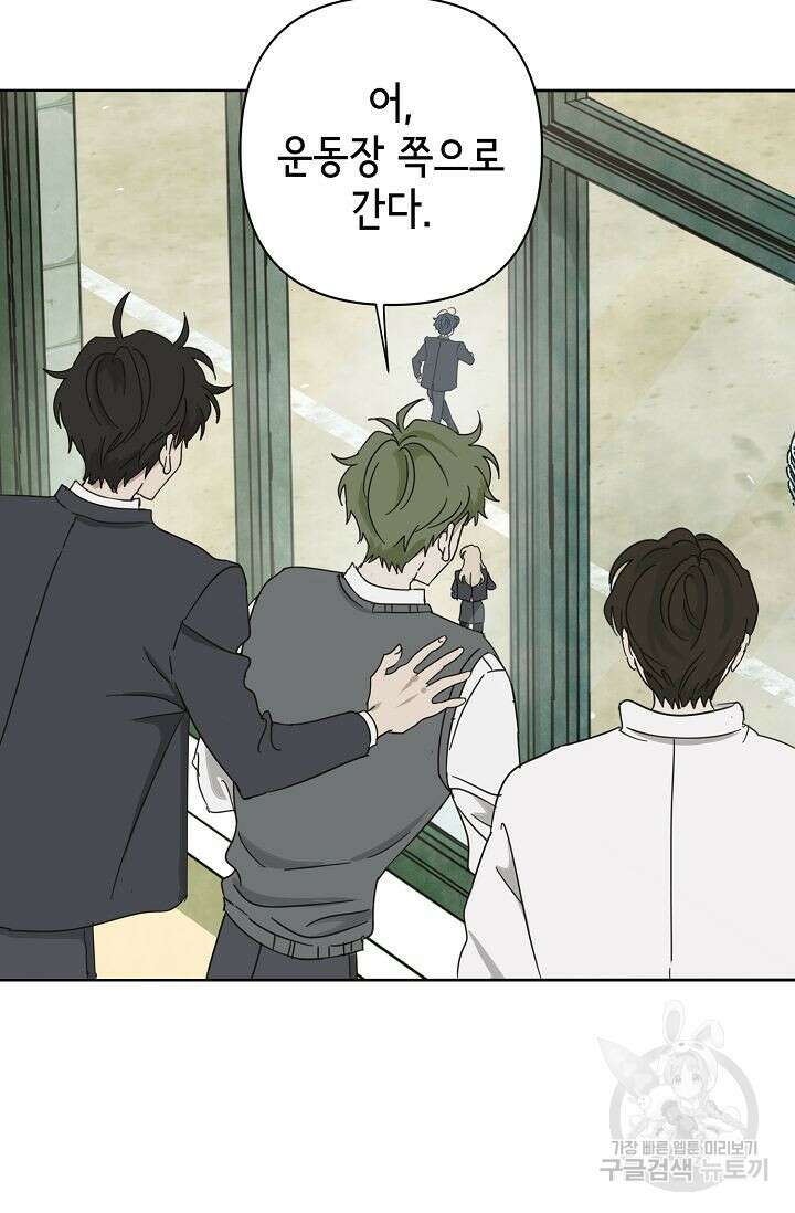선배는 우울해! 3화 59