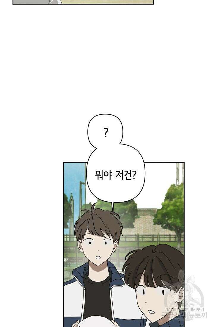 선배는 우울해! 3화 62