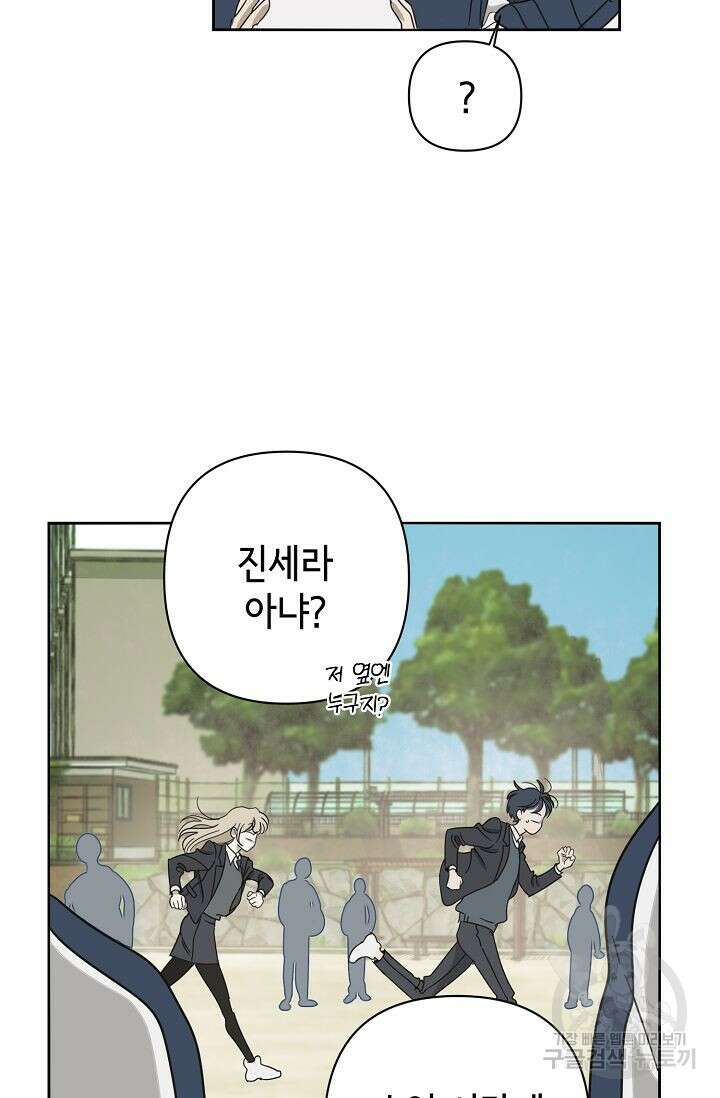 선배는 우울해! 3화 63