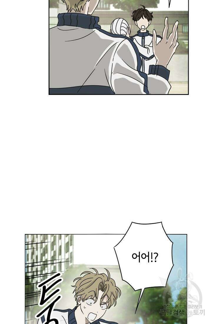 선배는 우울해! 3화 65