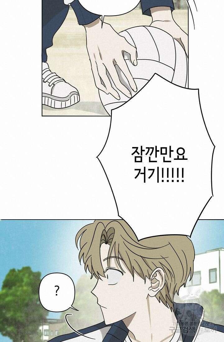 선배는 우울해! 3화 68