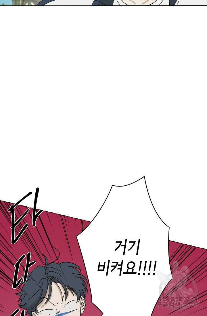 선배는 우울해! 3화 69